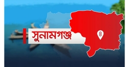 সুনামগঞ্জে নৌকা ডুবে নারী-শিশুসহ নিহত ৫