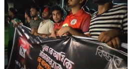 ‘তুমি কে আমি কে রাজাকার রাজাকার’ স্লোগানে ফের উত্তাল ঢাবি