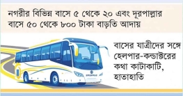 পথে পথে ভাড়া নৈরাজ্য পথে পথে ভাড়া নৈরাজ্য