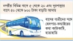 পথে পথে ভাড়া নৈরাজ্য