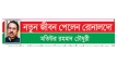 নতুন জীবন পেলেন রোনালদো