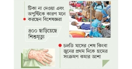 হামে কেন এত মৃত্যু হামে কেন এত মৃত্যু