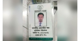 বাংলাদেশ ব্যাংকের অতিরিক্ত পরিচালক শুভর অর্ধগলিত লাশ উদ্ধার