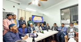বাংলাদেশ সোসাইটির কোর্ট হেয়ারিং ১৭ ডিসেম্বর