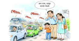 কান নষ্ট ভয়ংকর শব্দে