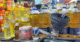 বাজারে সয়াবিন তেলের সংকট, দাম বাড়ায় ভোগান্তিতে ক্রেতারা