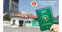 বিশেষ ব্যবস্থাপনায় মালয়েশিয়ায় পাসপোর্ট পেলেন ২৭ হাজার প্রবাসী
