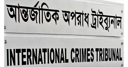 বিচারকাজ বাধাগ্রস্ত করতেই শেখ হাসিনা হুমকি দেন