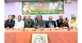 যুক্তরাষ্ট্র আওয়ামী লীগের স্বাধীনতা দিবস পালন