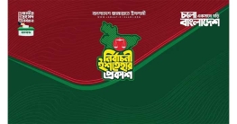 জামায়াতের ইশতেহারে ২৬ বিষয়ে অগ্রাধিকার