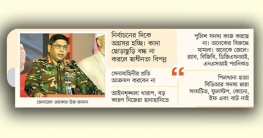 সতর্ক করলেন সেনাপ্রধান