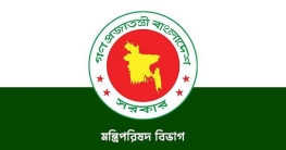 ভেঙে দেওয়া হলো অন্তর্বর্তী সরকার