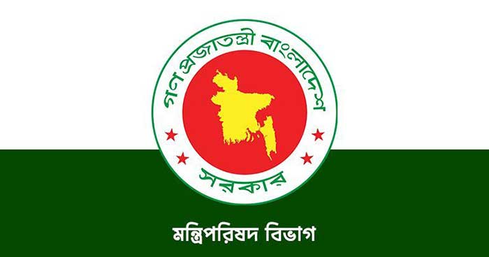 ভেঙে দেওয়া হলো অন্তর্বর্তী সরকার