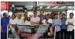 যুক্তরাষ্ট্র আ.লীগ ও জাসদের প্রতিবাদ সভা