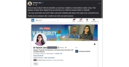 ‘আমি বেঁচে আছি’, তাসনিম জারার বার্তা ‘আমি বেঁচে আছি’, তাসনিম জারার বার্তা