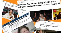 বিশ্ব গণমাধ্যমে খালেদা জিয়ার মৃত্যুর সংবাদ বিশ্ব গণমাধ্যমে খালেদা জিয়ার মৃত্যুর সংবাদ
