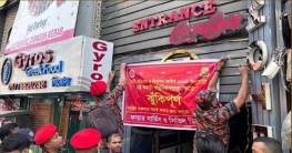 গুলশানে দুটি বাণিজ্যিক ভবন অগ্নিঝুঁকিপূর্ণ ঘোষণা