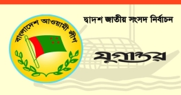 প্রতি আসনের বিপরীতে মনোনয়ন পেতে লড়বেন আ.লীগের ১০ প্রার্থী