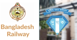 রেলের খালাসি পদে নিয়োগে ৬৫ লাখ টাকা ঘুষ লেনদেন
