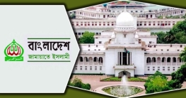 আপিল খারিজ, জামায়াতের নিবন্ধন বাতিলের রায় বহাল
