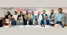 যুক্তরাষ্ট্রে বাংলাদেশি মানি এক্সচেঞ্জ হাউজগুলোর নতুন সংগঠন