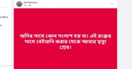 সরকারের সংলাপ প্রস্তাব প্রত্যাখ্যান আন্দোলনকারীদের