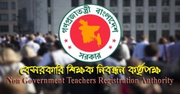 ৩৪২ অবৈধ শিক্ষক নিয়োগ নিবন্ধন নেই ৪২ জনের