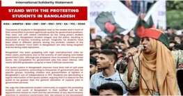 বাংলাদেশের শিক্ষার্থীদের প্রতি ভারতসহ ৫ দেশের ৭ছাত্রসংগঠনের সংহতি